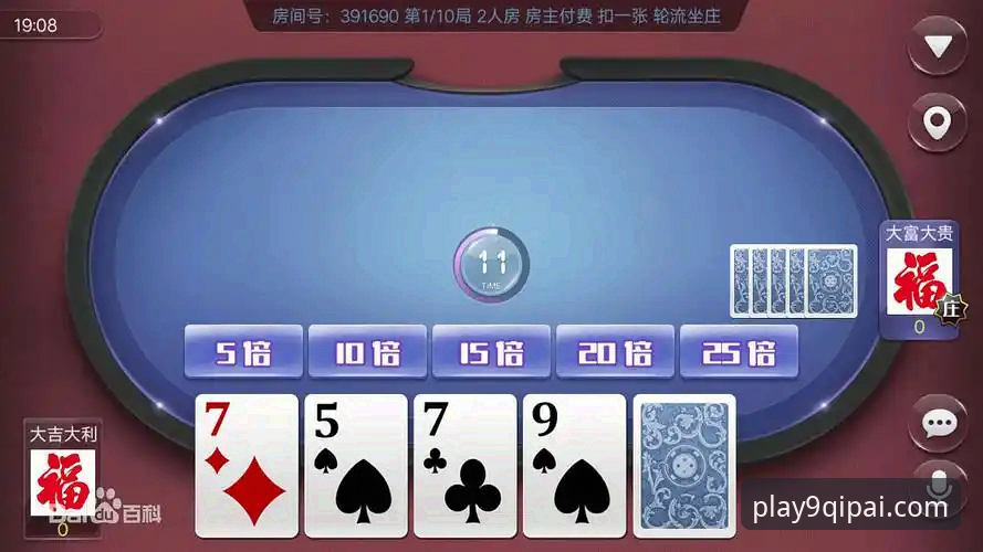 9棋牌手机版体验的5大核心优势：从下载到畅玩的完整指南