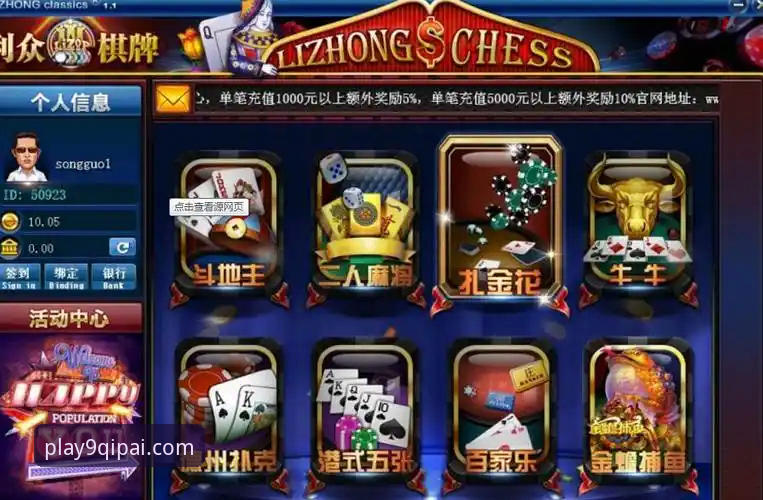 棋牌官方正版 9棋牌官方平台正版下载与功能详解